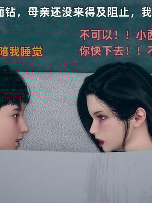 【3D】我与母亲_129