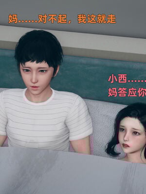 【3D】我与母亲_133