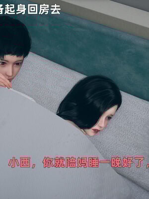 【3D】我与母亲_137