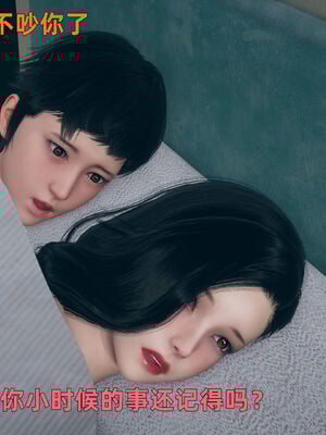【3D】我与母亲_138