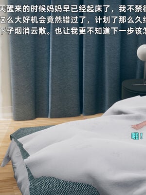 【3D】我与母亲_143