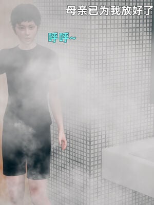 【3D】我与母亲_150