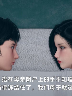 【3D】我与母亲_179