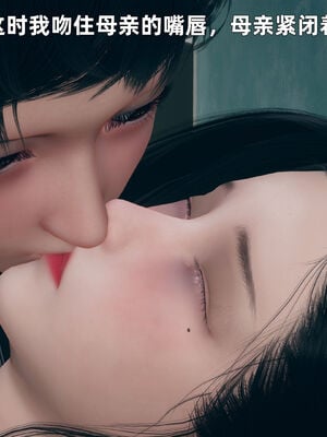 【3D】我与母亲_185
