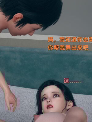 【3D】我与母亲_196