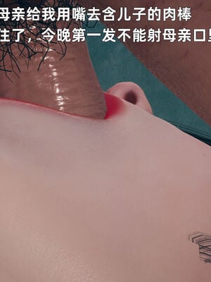 【3D】我与母亲_208