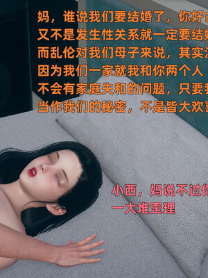 【3D】我与母亲_220