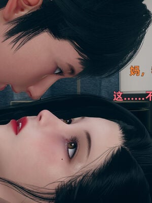 【3D】我与母亲_238