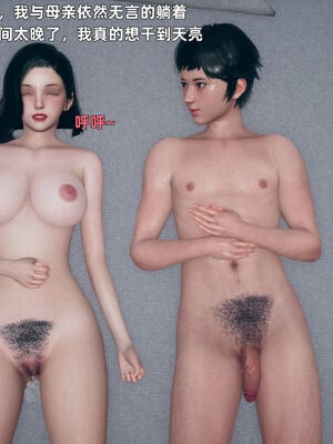 【3D】我与母亲_251