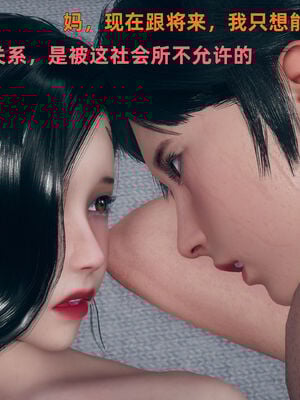 【3D】我与母亲_257