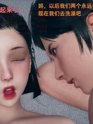 【3D】我与母亲_259