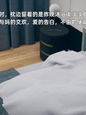 【3D】我与母亲_271