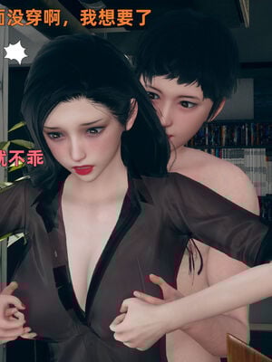 【3D】我与母亲_274