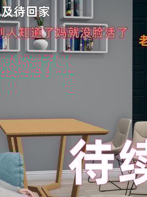 【3D】我与母亲_288