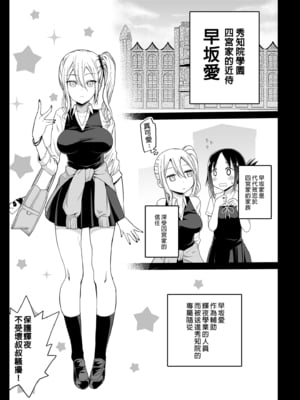 [まー九郎] 早坂愛はHなメイド+妊娠中  (かぐや様は告らせたい) [中国語] [無修正]_005