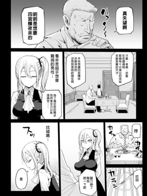 [まー九郎] 早坂愛はHなメイド+妊娠中  (かぐや様は告らせたい) [中国語] [無修正]_008