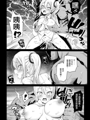 [まー九郎] 早坂愛はHなメイド+妊娠中  (かぐや様は告らせたい) [中国語] [無修正]_016