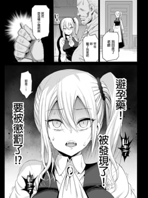 [まー九郎] 早坂愛はHなメイド+妊娠中  (かぐや様は告らせたい) [中国語] [無修正]_025