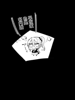 [まー九郎] 早坂愛はHなメイド+妊娠中  (かぐや様は告らせたい) [中国語] [無修正]_033