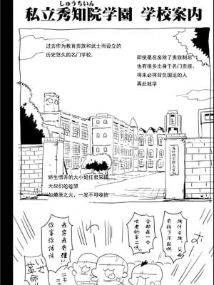 [エロマズン (まー九郎)] 四宮かぐやを強姦したい 1-2 (かぐや様は告らせたい)  [中国語][疏碼]_03