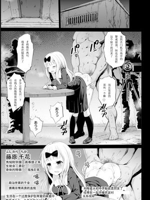 [エロマズン (まー九郎)] 四宮かぐやを強姦したい 1-2 (かぐや様は告らせたい)  [中国語][疏碼]_04