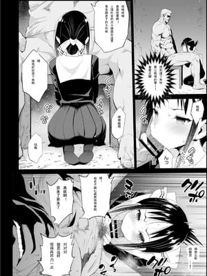 [エロマズン (まー九郎)] 四宮かぐやを強姦したい 1-2 (かぐや様は告らせたい)  [中国語][疏碼]_09