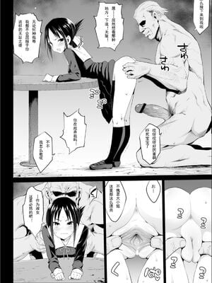 [エロマズン (まー九郎)] 四宮かぐやを強姦したい 1-2 (かぐや様は告らせたい)  [中国語][疏碼]_11