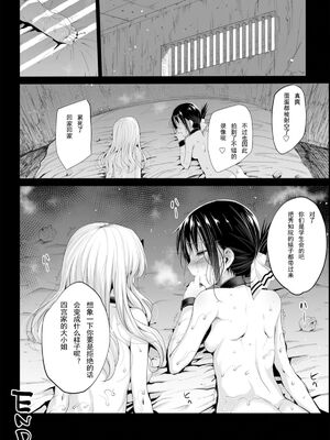 [エロマズン (まー九郎)] 四宮かぐやを強姦したい 1-2 (かぐや様は告らせたい)  [中国語][疏碼]_27