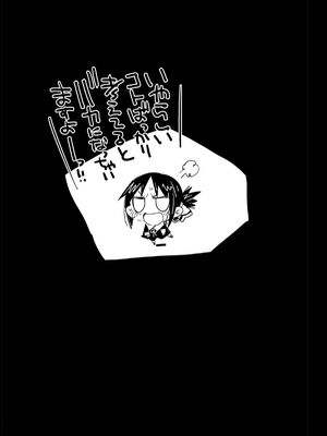 [エロマズン (まー九郎)] 四宮かぐやを強姦したい 1-2 (かぐや様は告らせたい)  [中国語][疏碼]_28