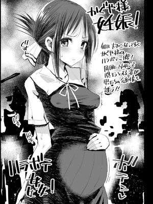 [エロマズン (まー九郎)] 四宮かぐやを強姦したい 1-2 (かぐや様は告らせたい)  [中国語][疏碼]_38