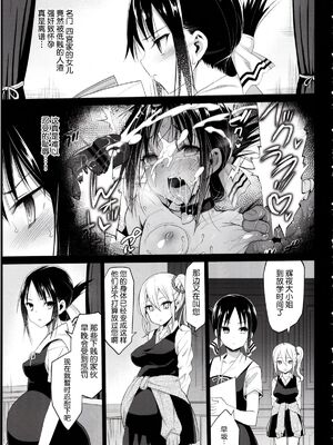 [エロマズン (まー九郎)] 四宮かぐやを強姦したい 1-2 (かぐや様は告らせたい)  [中国語][疏碼]_43