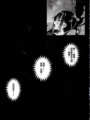 [エロマズン (まー九郎)] 四宮かぐやを強姦したい 1-2 (かぐや様は告らせたい)  [中国語][疏碼]_51