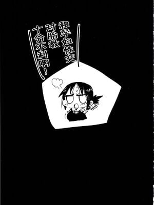 [エロマズン (まー九郎)] 四宮かぐやを強姦したい 1-2 (かぐや様は告らせたい)  [中国語][疏碼]_63