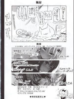 [エロマズン (まー九郎)] 四宮かぐやを強姦したい 1-2 (かぐや様は告らせたい)  [中国語][疏碼]_72