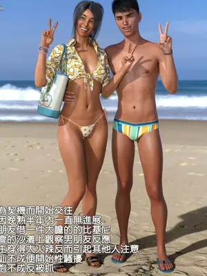 [作者不明] 性感沙灘+後續性夜