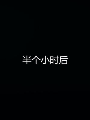 [见人就打] 人情债偿还系统 1-21_0861_012