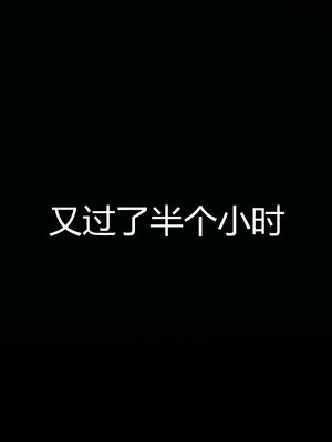 [见人就打] 人情债偿还系统 1-21_0865_016