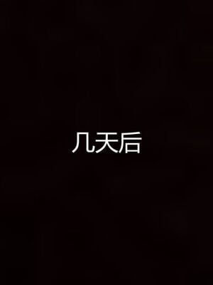 [见人就打] 人情债偿还系统 1-21_0794_014