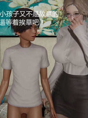 [见人就打] 人情债偿还系统 1-21_0737_030