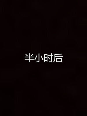 [见人就打] 人情债偿还系统 1-21_0722_015