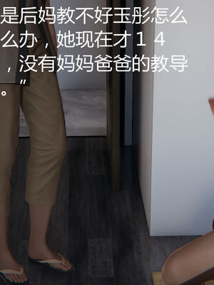 [见人就打] 人情债偿还系统 1-21_0681_045
