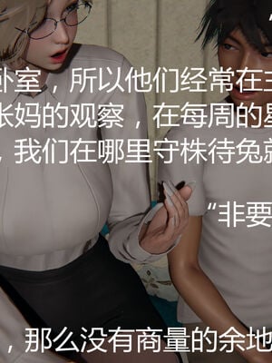 [见人就打] 人情债偿还系统 1-21_0620_049