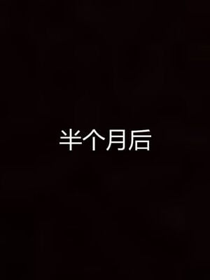 [见人就打] 人情债偿还系统 1-21_0616_045