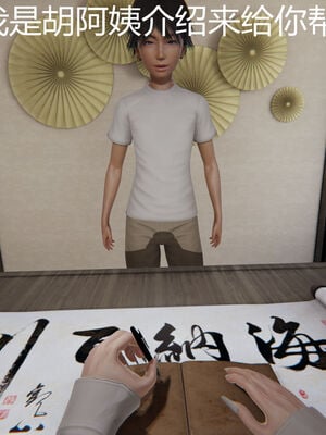 [见人就打] 人情债偿还系统 1-21_0579_008