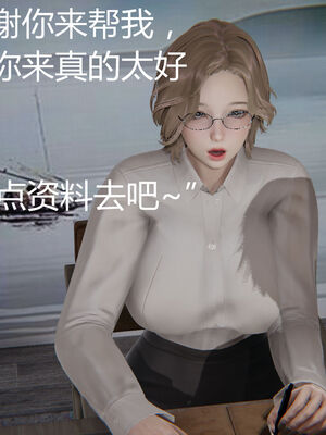 [见人就打] 人情债偿还系统 1-21_0580_009