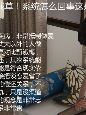 [见人就打] 人情债偿还系统 1-21_0583_012