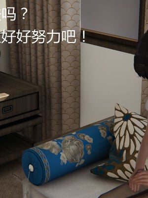 [见人就打] 人情债偿还系统 1-21_0584_013