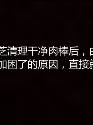 [见人就打] 人情债偿还系统 1-21_0401_037
