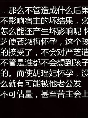 [见人就打] 人情债偿还系统 1-21_0370_006