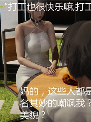 [见人就打] 人情债偿还系统 1-21_0358_043